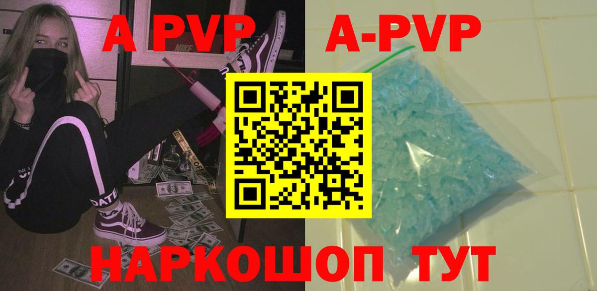 A-PVP кристаллы  Альфа ПВП крисы CK  Клин  Вход с VPN  APVP крисы CK 
