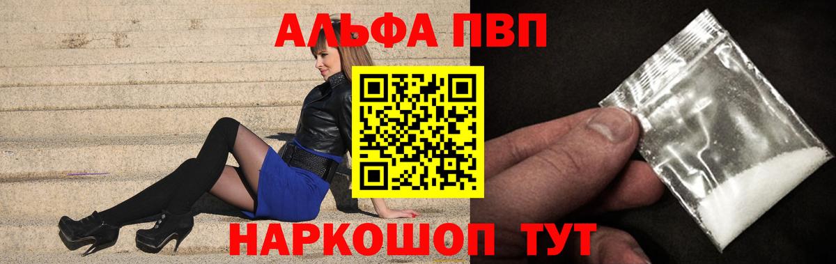 А ПВП Crystall Клин