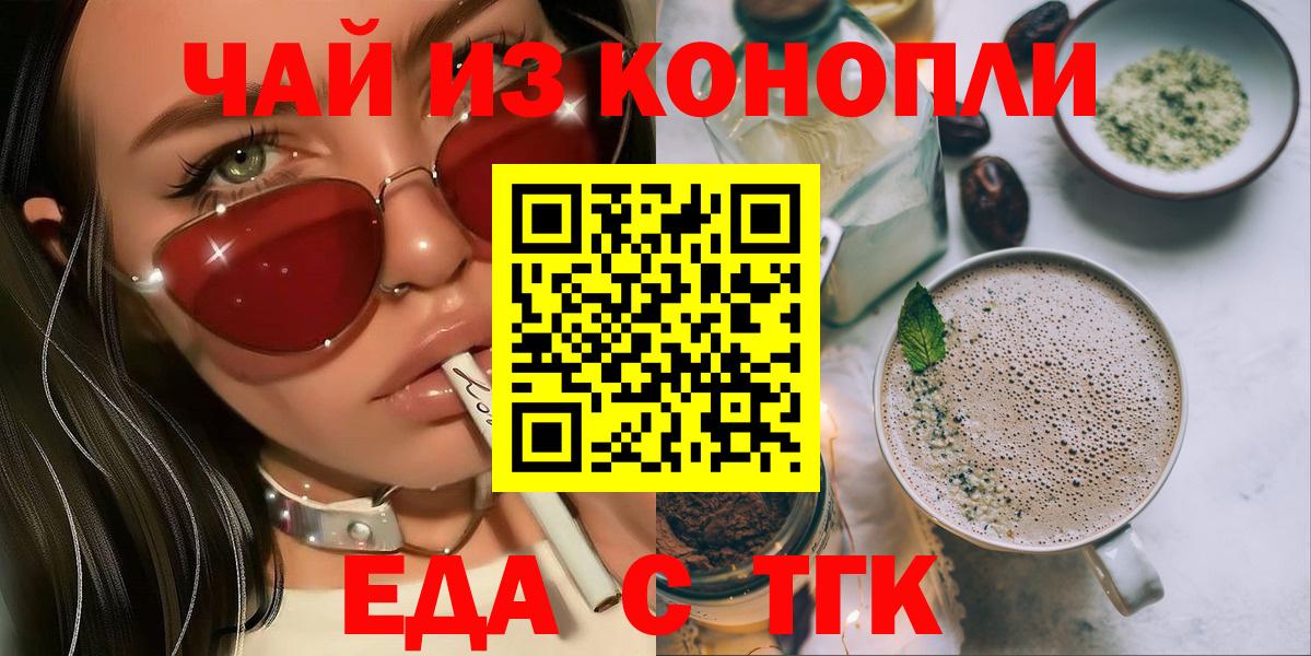 Печенье с ТГК конопля  Вход с VPN  Клин 