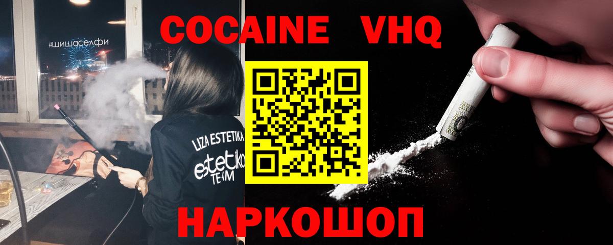 Cocaine 99% Клин