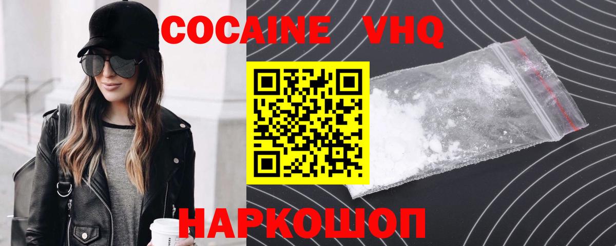 Кокаин Боливия  COCAIN Fish Scale  Вход с VPN  Клин 