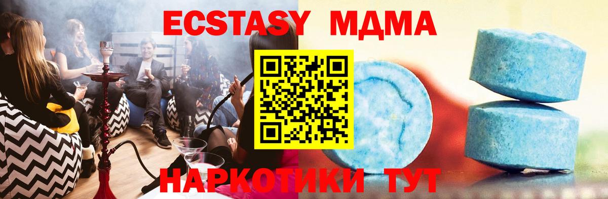 Ecstasy 250 мг Клин