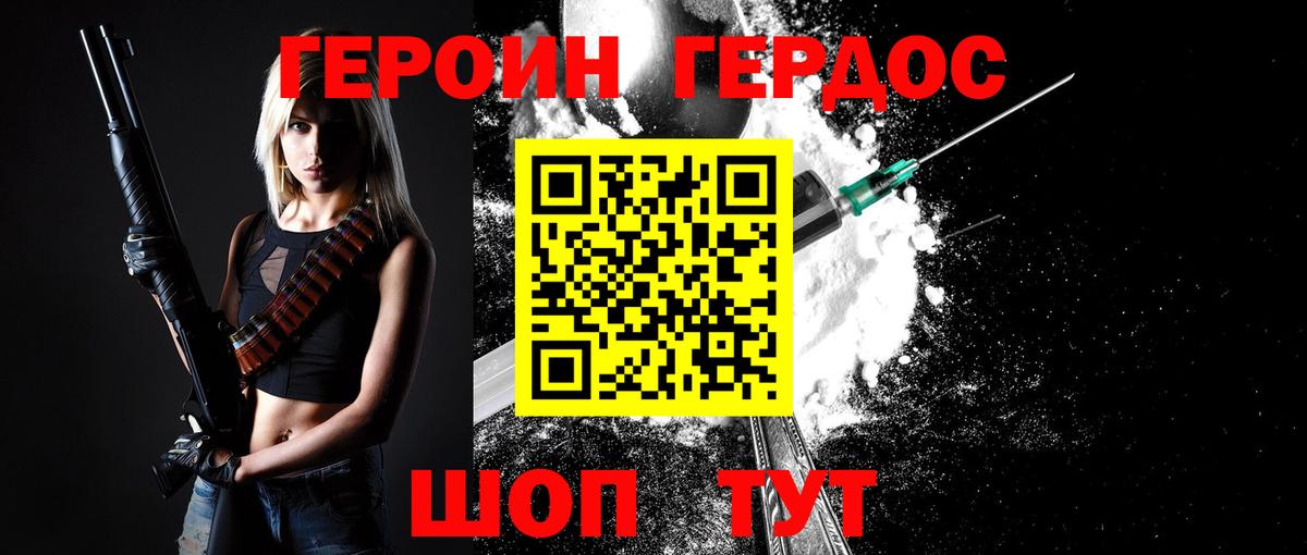 Клин  Героин афганец  Героин  Вход с VPN 