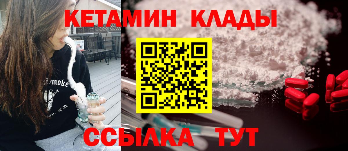 Кетамин ketamine  Вход с VPN  Клин 