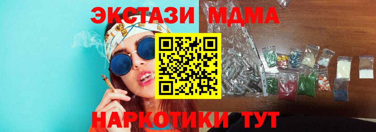 MDMA молли Клин