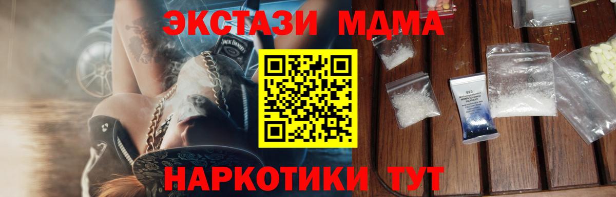 Клин  МДМА молли  MDMA  Вход с VPN  МДМА Molly 