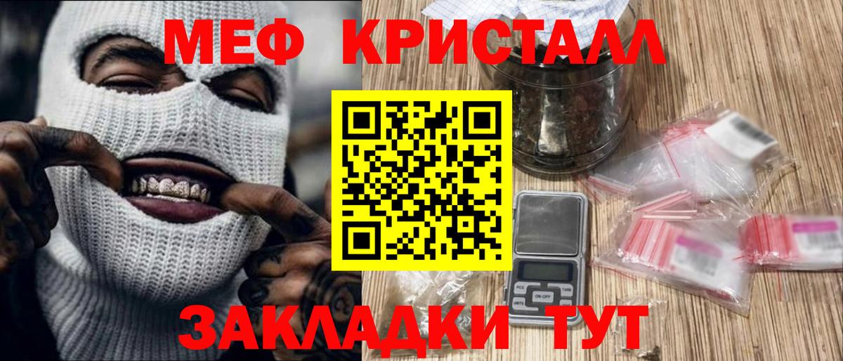 Мефедрон мука Клин