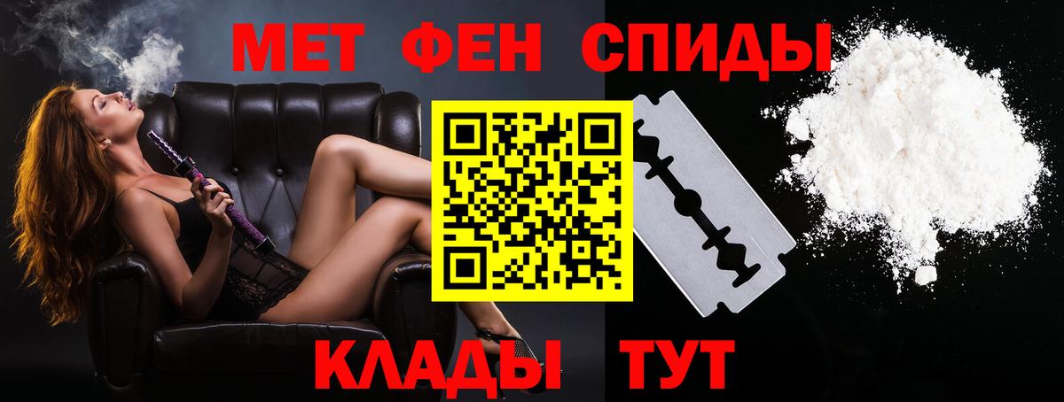 МЕТАМФЕТАМИН пудра  МЕТАМФЕТАМИН пудра  Вход с VPN  Первитин  Клин 