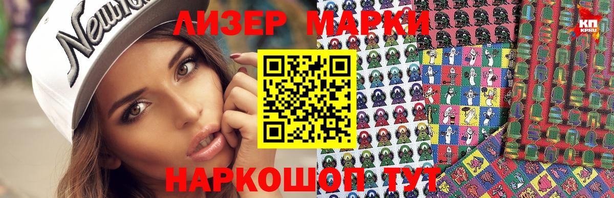 Марки NBOMe 1,8мг  Вход с VPN  Клин 